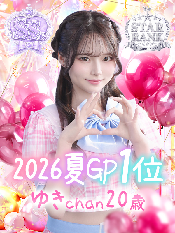 ゆき